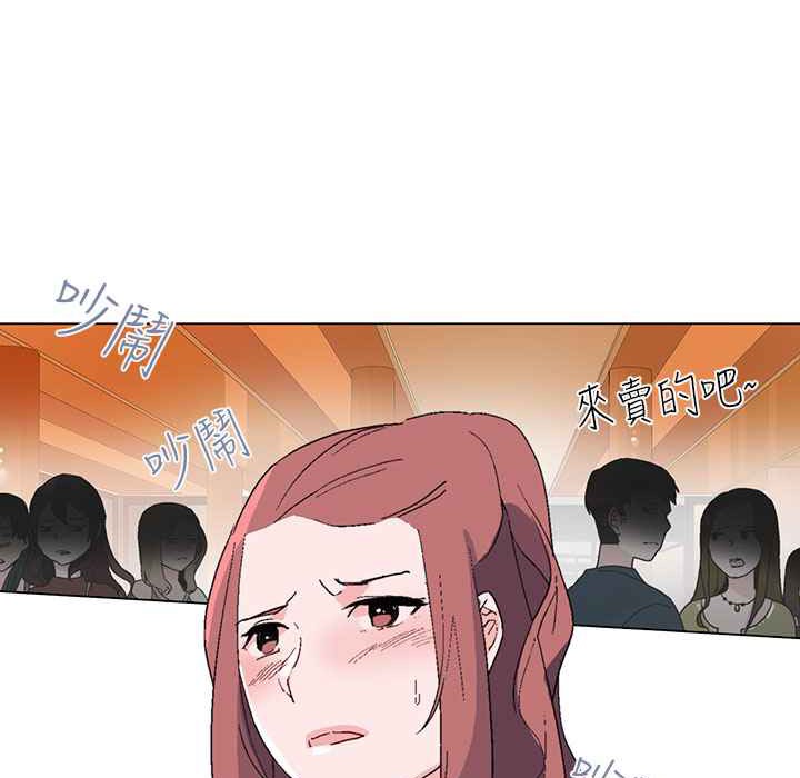 《灰姑娘的哥哥們》漫画 第12話