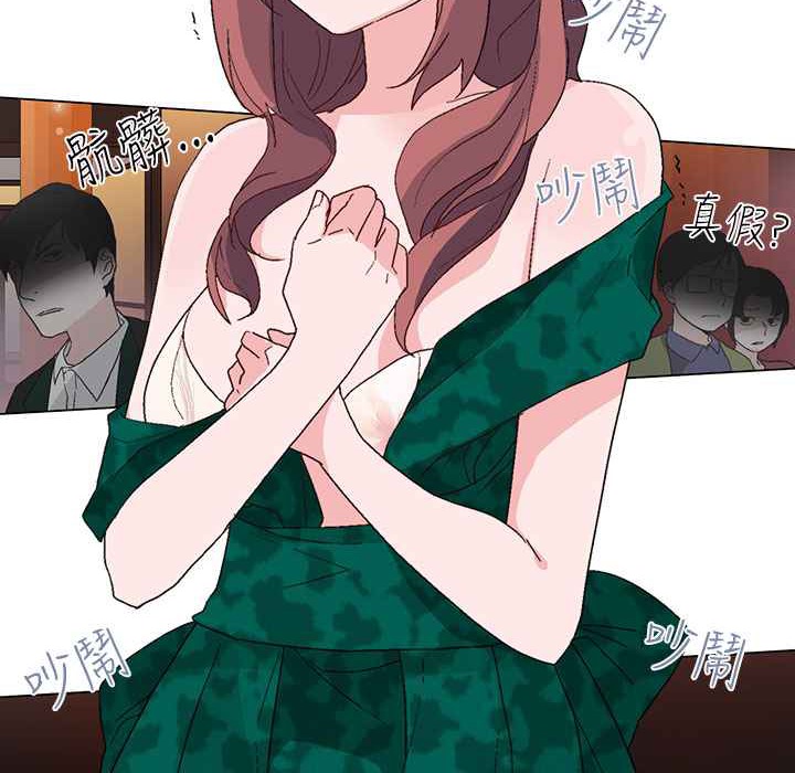 《灰姑娘的哥哥們》漫画 第12話