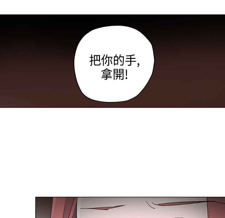 《灰姑娘的哥哥們》漫画 第12話
