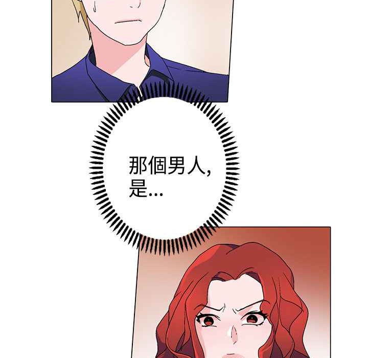 《灰姑娘的哥哥們》漫画 第12話