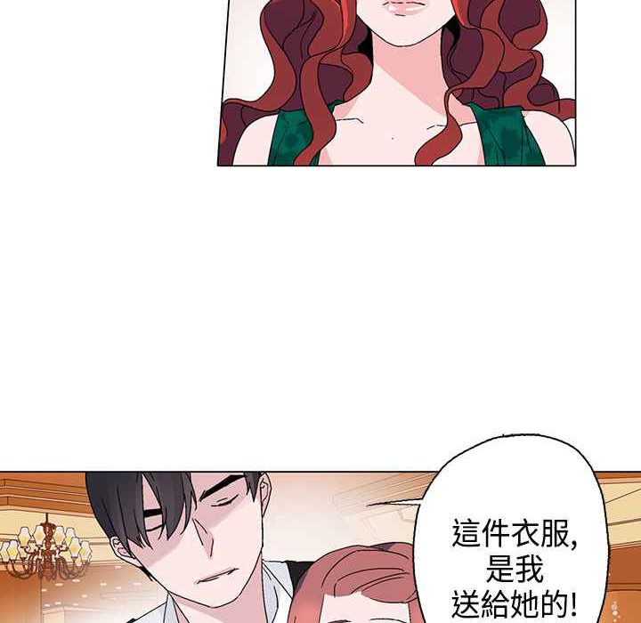 《灰姑娘的哥哥們》漫画 第12話