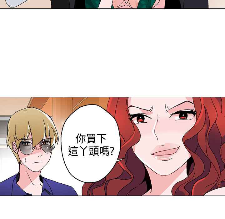《灰姑娘的哥哥們》漫画 第12話