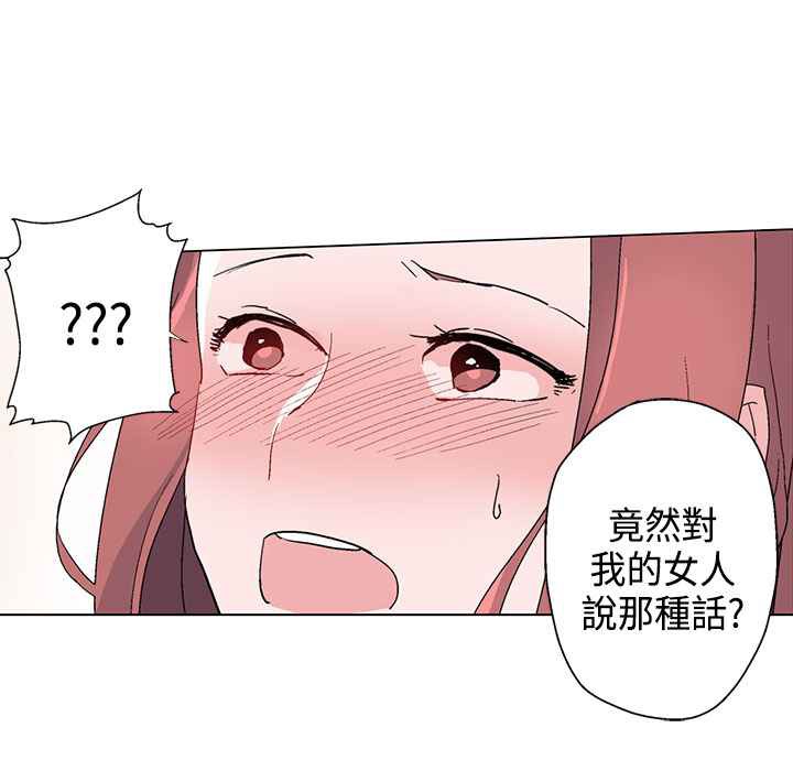 《灰姑娘的哥哥們》漫画 第12話