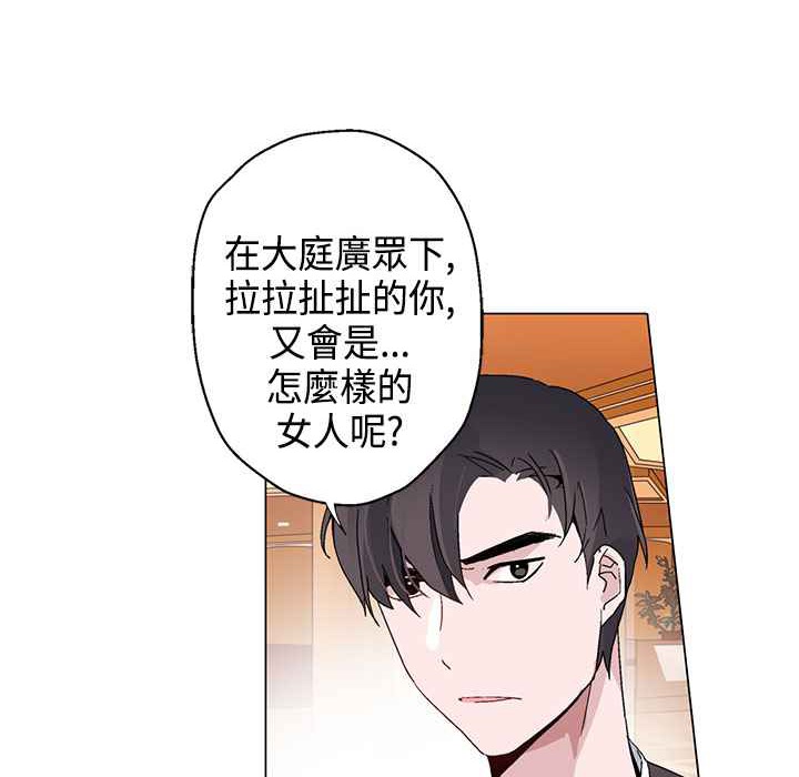 《灰姑娘的哥哥們》漫画 第12話