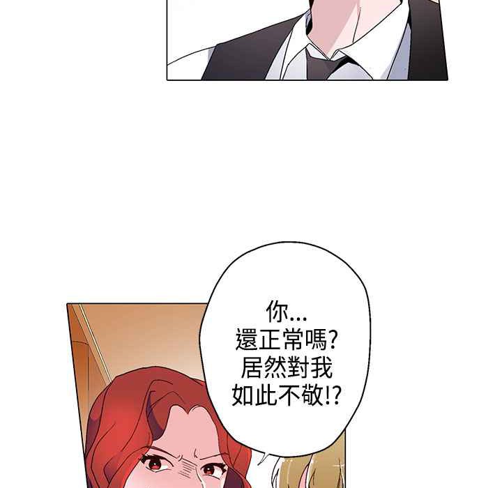 《灰姑娘的哥哥們》漫画 第12話