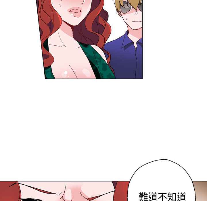 《灰姑娘的哥哥們》漫画 第12話