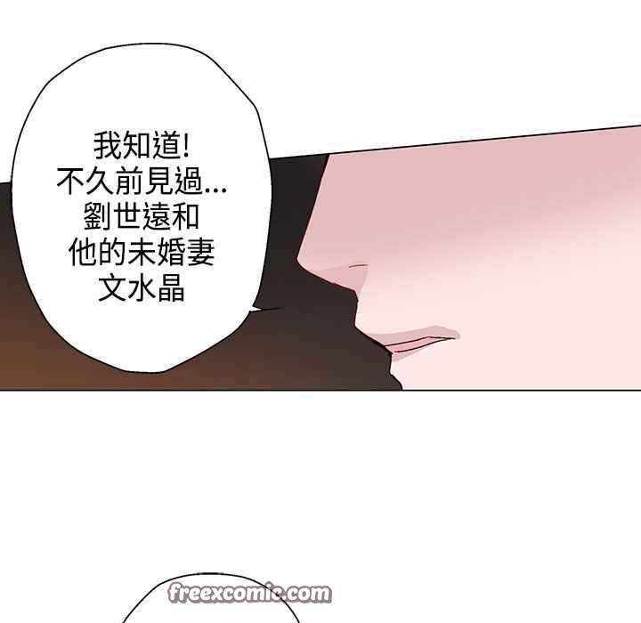 《灰姑娘的哥哥們》漫画 第12話