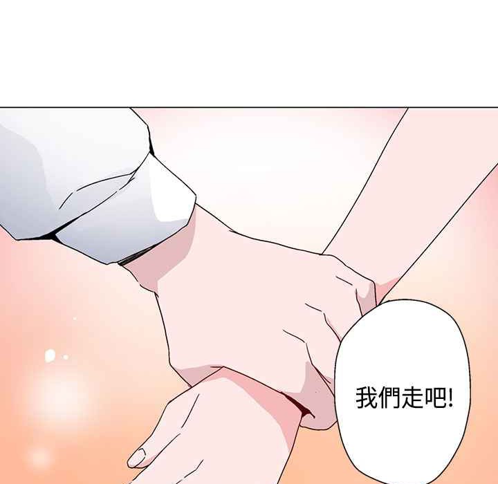 《灰姑娘的哥哥們》漫画 第12話