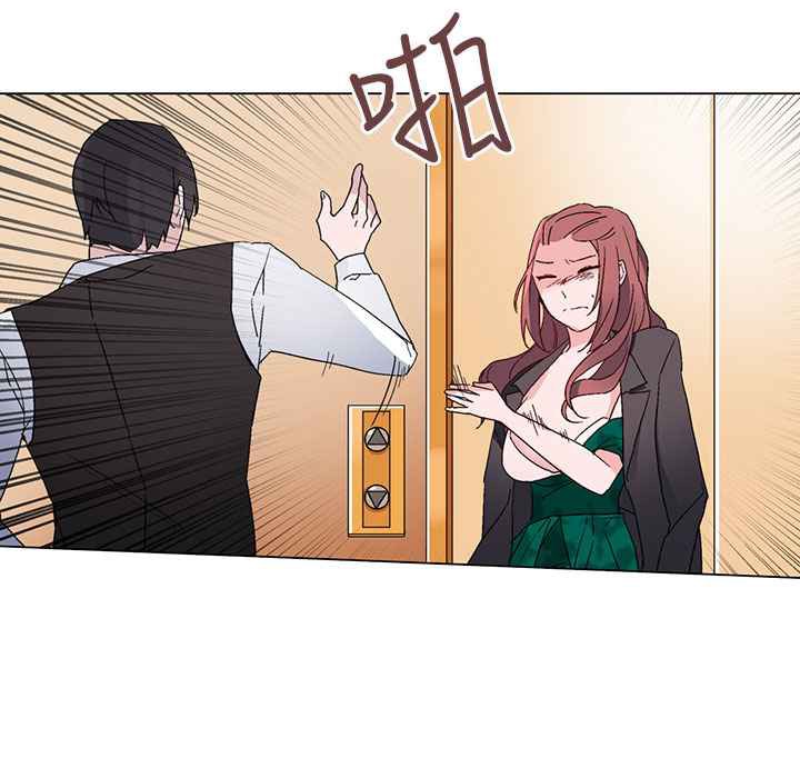 《灰姑娘的哥哥們》漫画 第12話