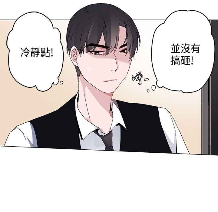 《灰姑娘的哥哥們》漫画 第13話
