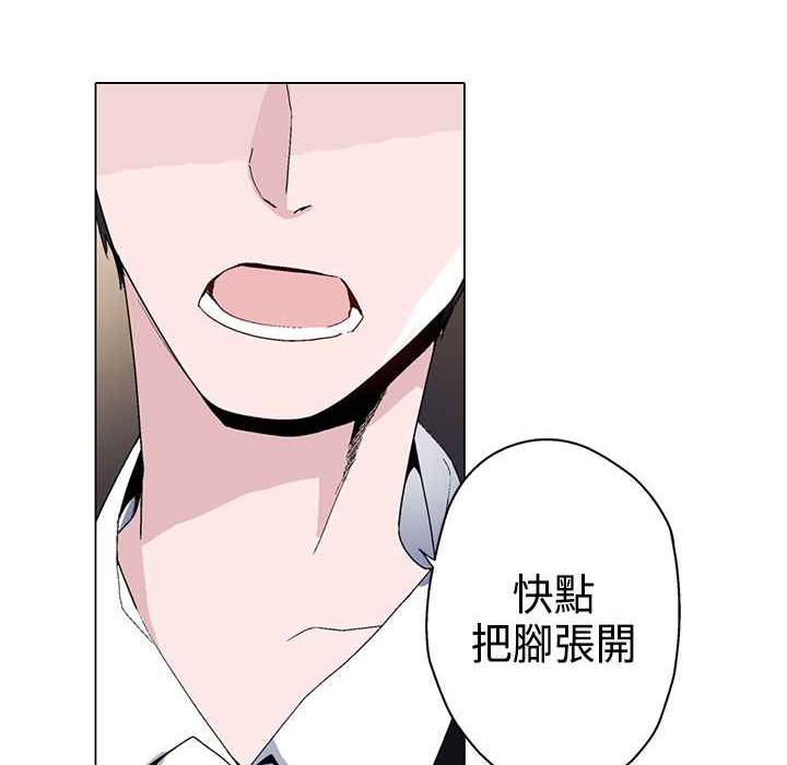 《灰姑娘的哥哥們》漫画 第13話