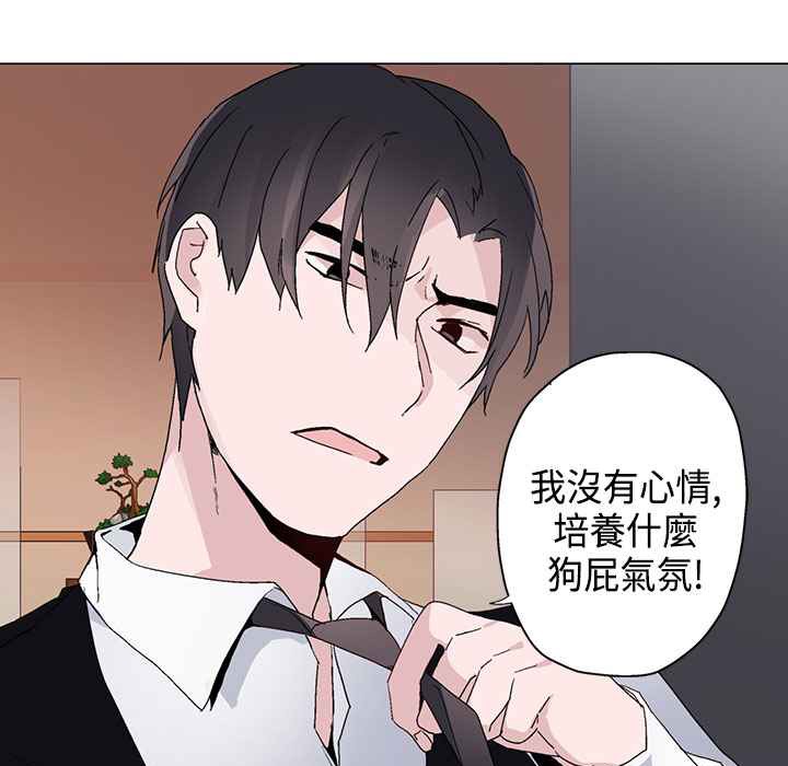 《灰姑娘的哥哥們》漫画 第13話