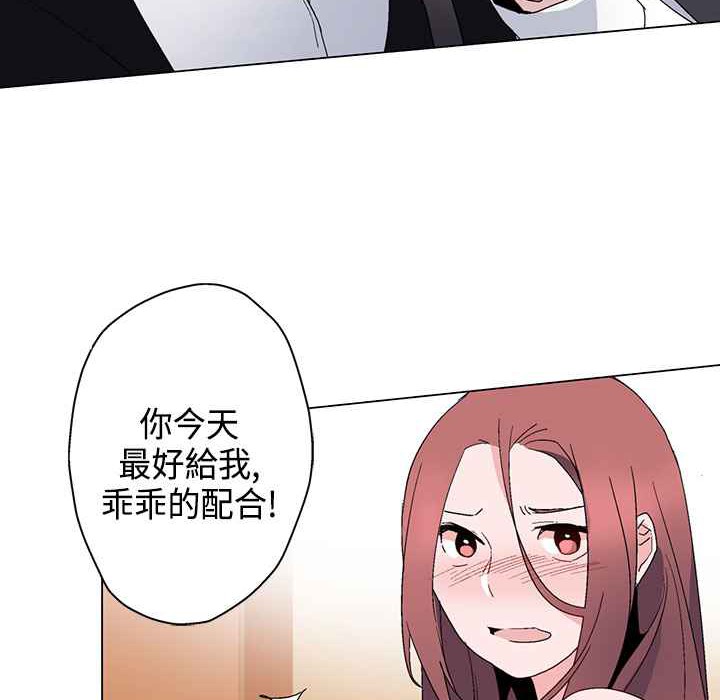 《灰姑娘的哥哥們》漫画 第13話