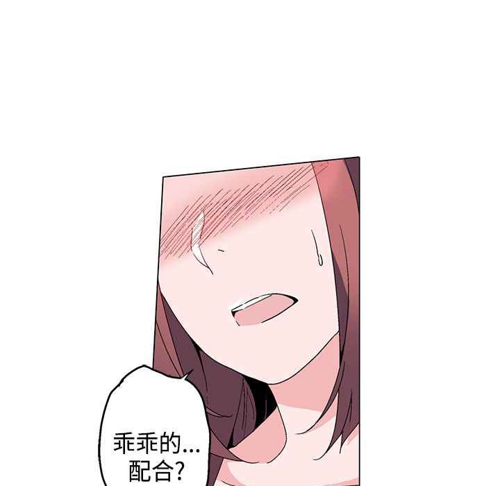 《灰姑娘的哥哥們》漫画 第13話