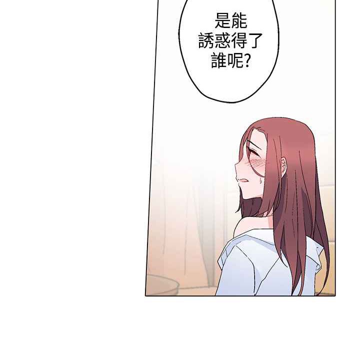 《灰姑娘的哥哥們》漫画 第13話