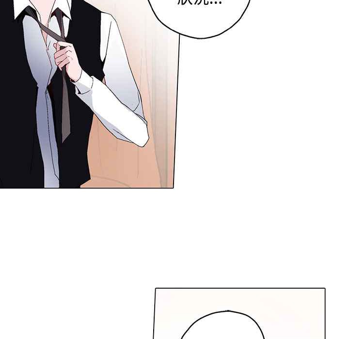 《灰姑娘的哥哥們》漫画 第13話