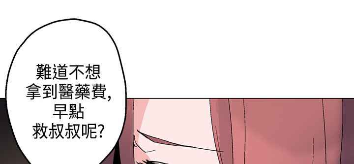 《灰姑娘的哥哥們》漫画 第13話