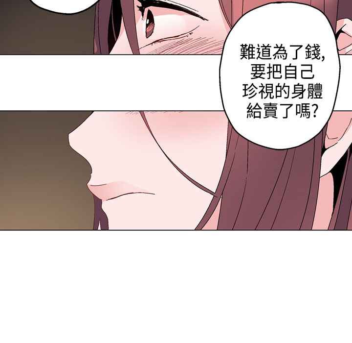 《灰姑娘的哥哥們》漫画 第13話