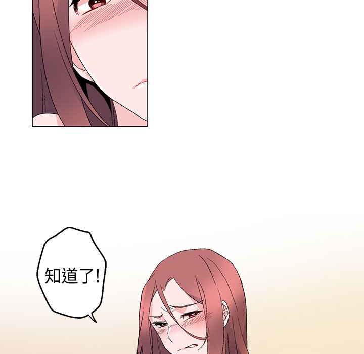 《灰姑娘的哥哥們》漫画 第13話