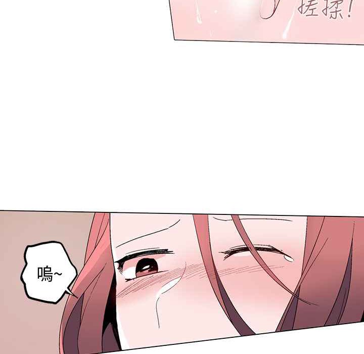 《灰姑娘的哥哥們》漫画 第13話