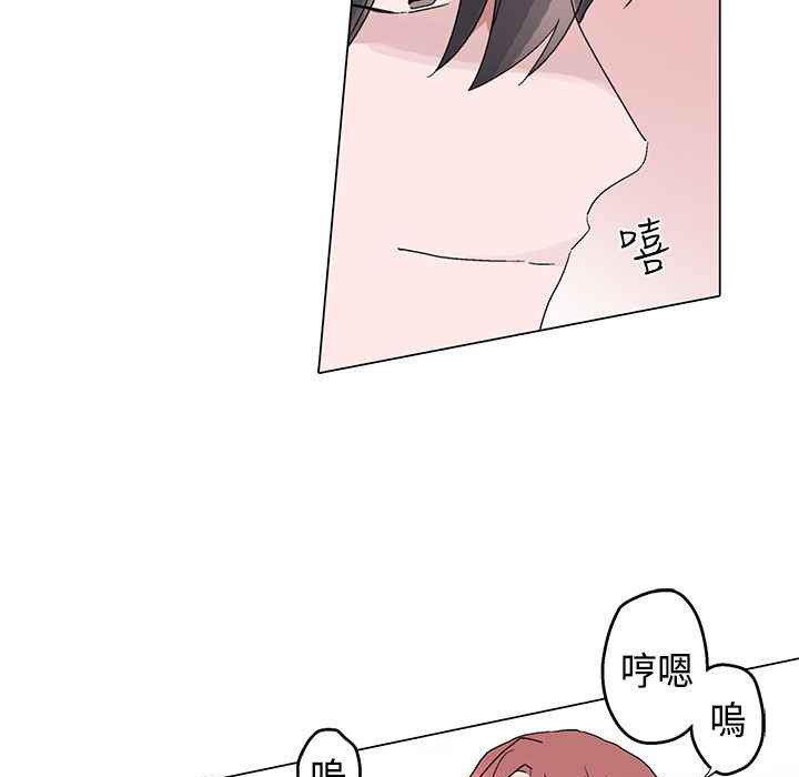《灰姑娘的哥哥們》漫画 第13話