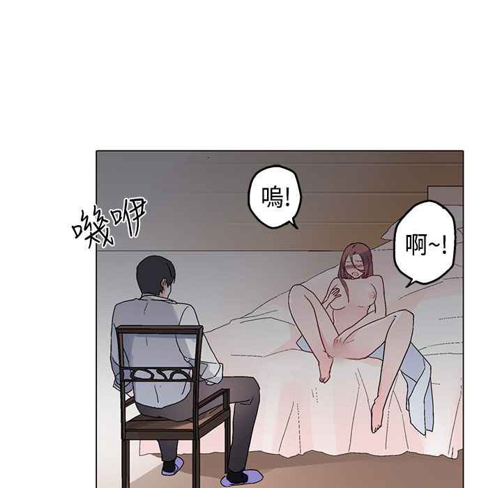 《灰姑娘的哥哥們》漫画 第13話
