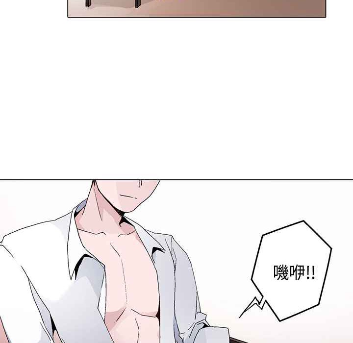 《灰姑娘的哥哥們》漫画 第13話