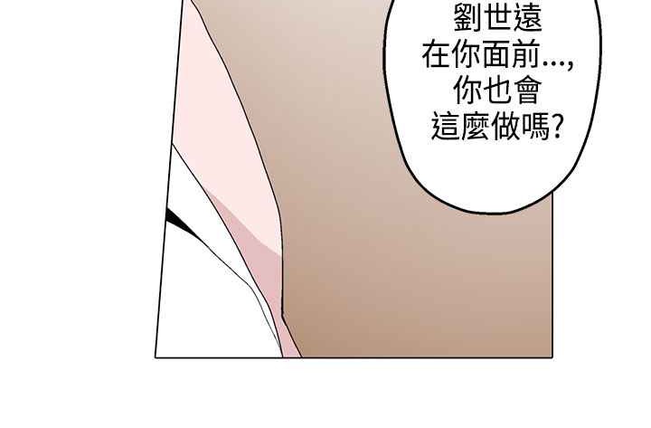 《灰姑娘的哥哥們》漫画 第13話