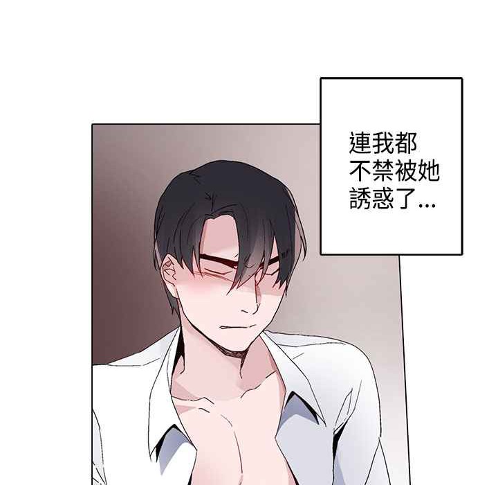 《灰姑娘的哥哥們》漫画 第13話