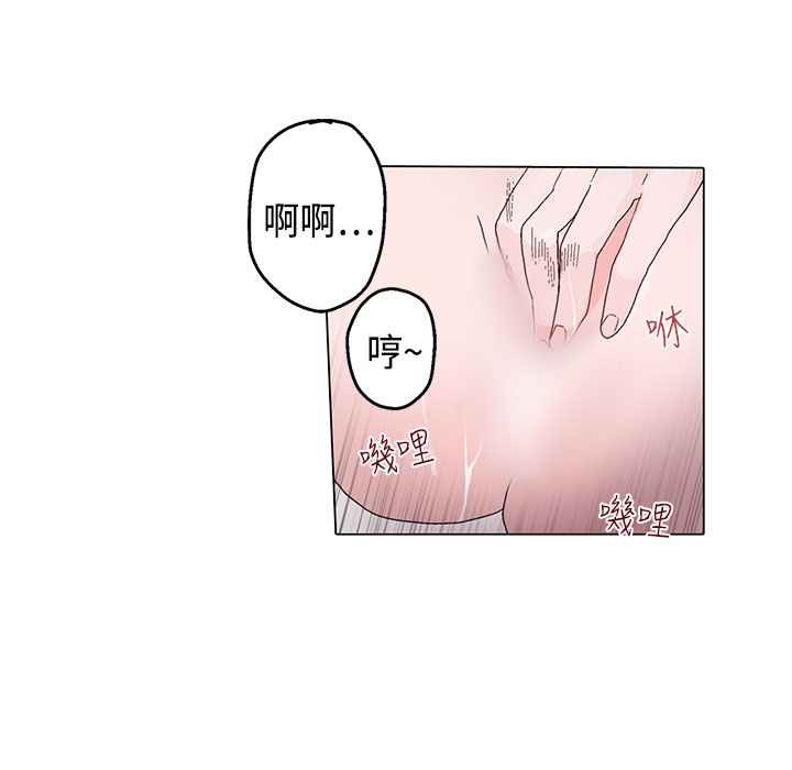 《灰姑娘的哥哥們》漫画 第13話