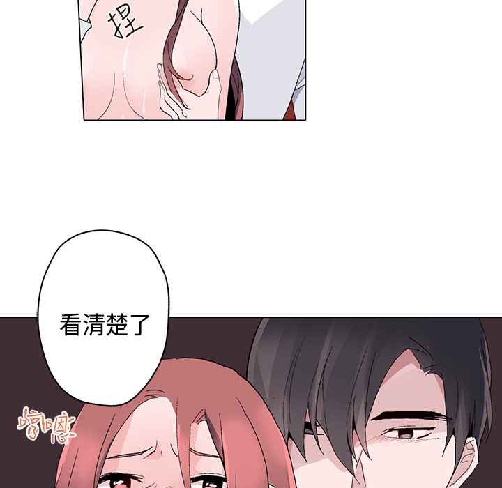 《灰姑娘的哥哥們》漫画 第13話