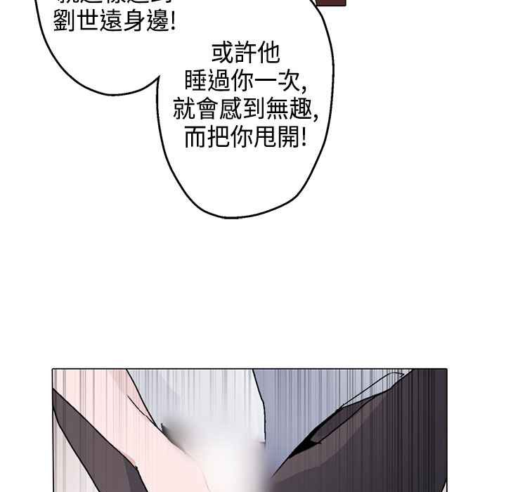 《灰姑娘的哥哥們》漫画 第13話