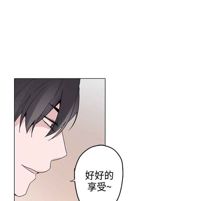 《灰姑娘的哥哥們》漫画 第13話