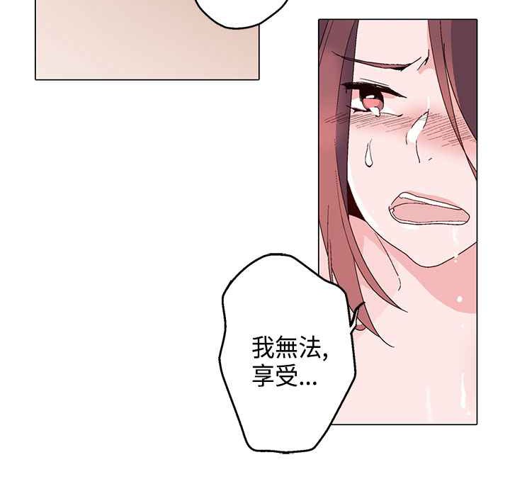 《灰姑娘的哥哥們》漫画 第13話
