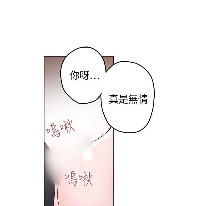 《灰姑娘的哥哥們》漫画 第13話