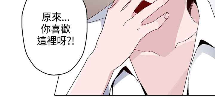 《灰姑娘的哥哥們》漫画 第13話