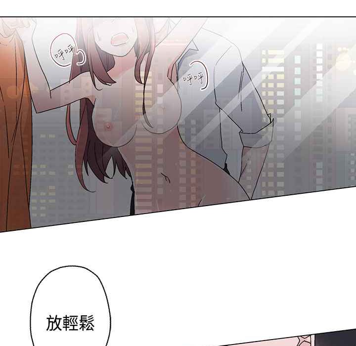 《灰姑娘的哥哥們》漫画 第14話