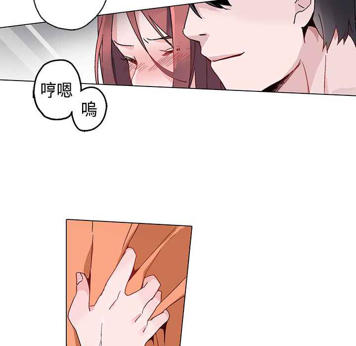《灰姑娘的哥哥們》漫画 第14話