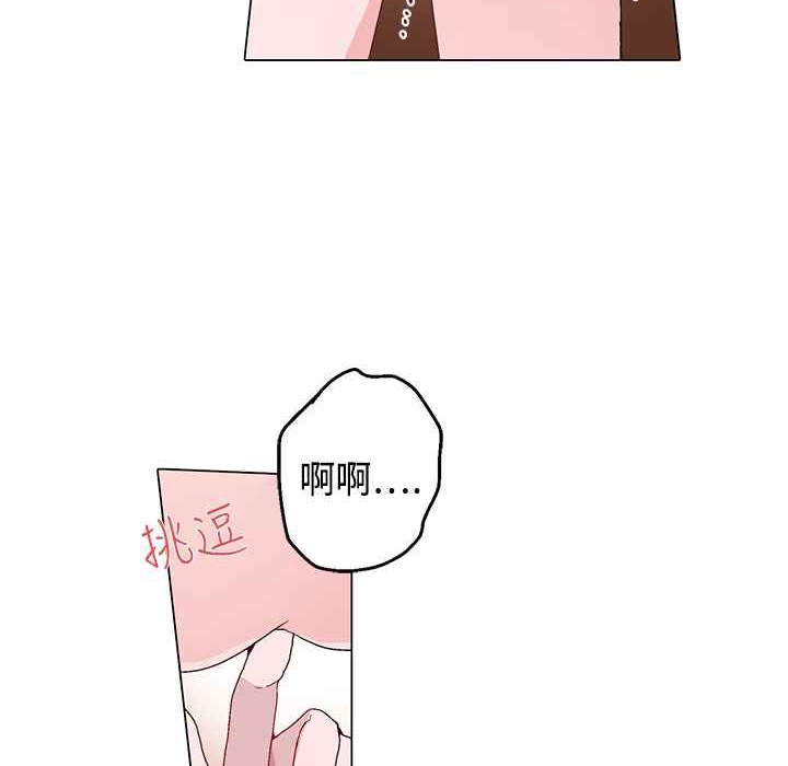 《灰姑娘的哥哥們》漫画 第14話