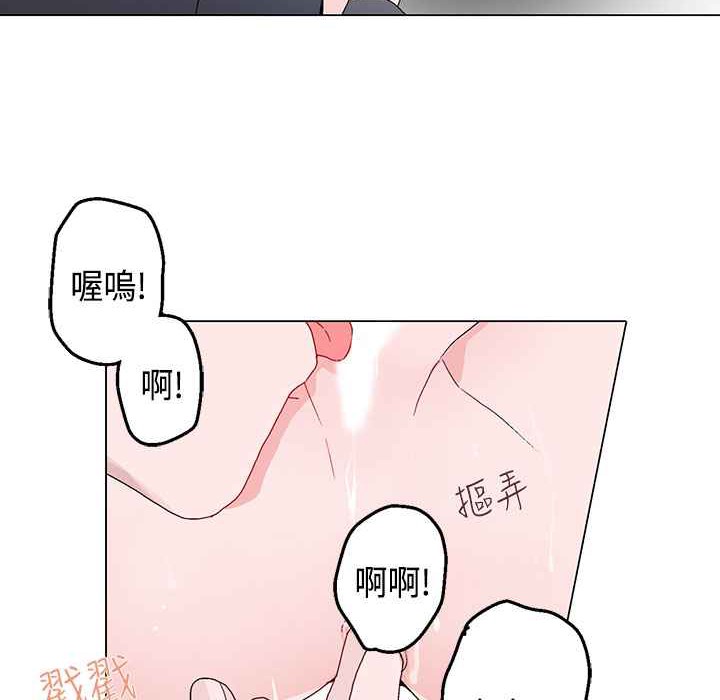 《灰姑娘的哥哥們》漫画 第14話