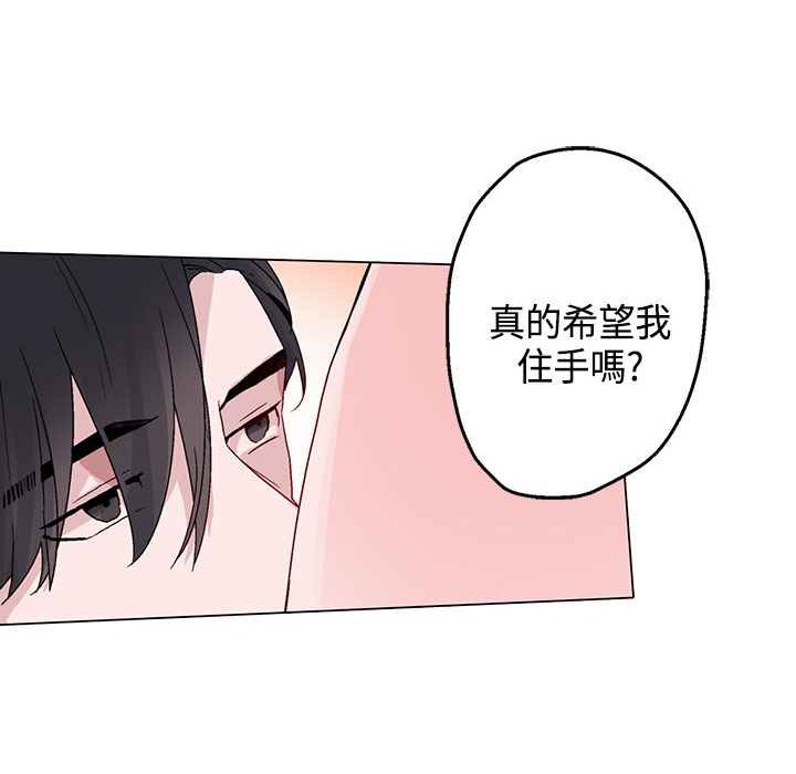 《灰姑娘的哥哥們》漫画 第14話