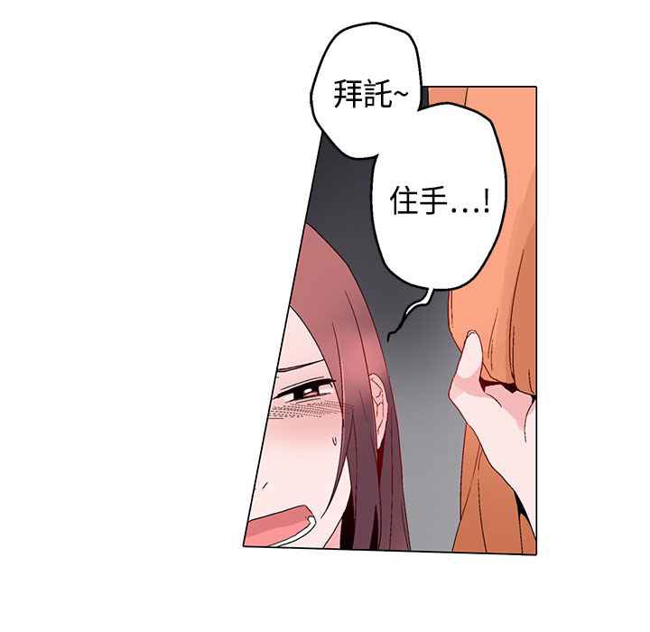 《灰姑娘的哥哥們》漫画 第14話
