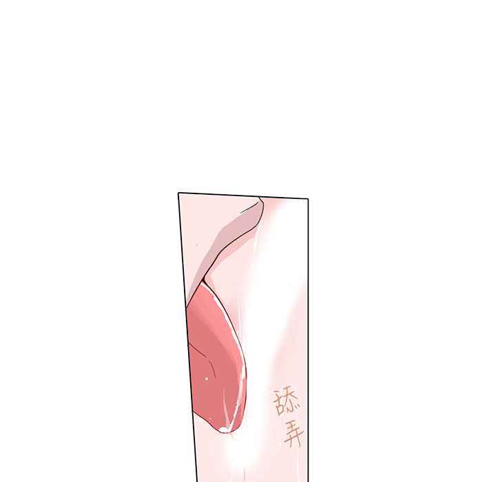 《灰姑娘的哥哥們》漫画 第14話