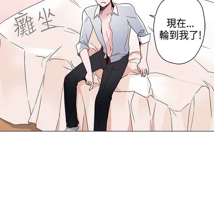 《灰姑娘的哥哥們》漫画 第14話