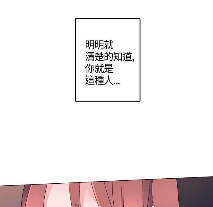 《灰姑娘的哥哥們》漫画 第14話