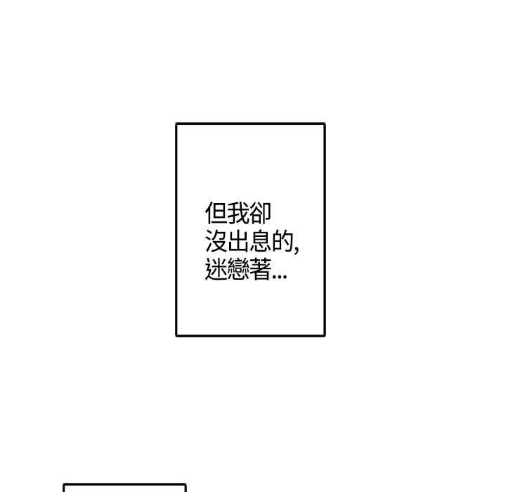 《灰姑娘的哥哥們》漫画 第14話