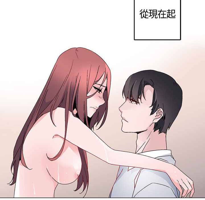 《灰姑娘的哥哥們》漫画 第14話