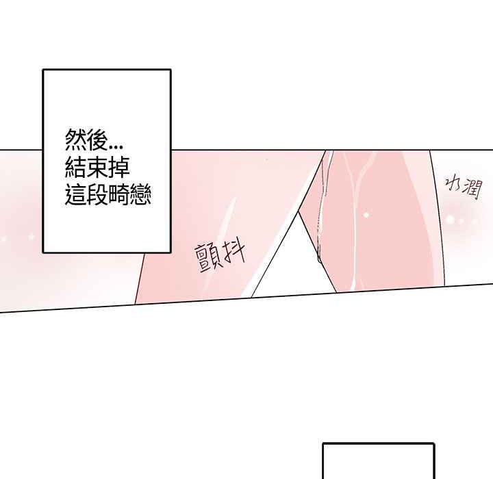 《灰姑娘的哥哥們》漫画 第14話