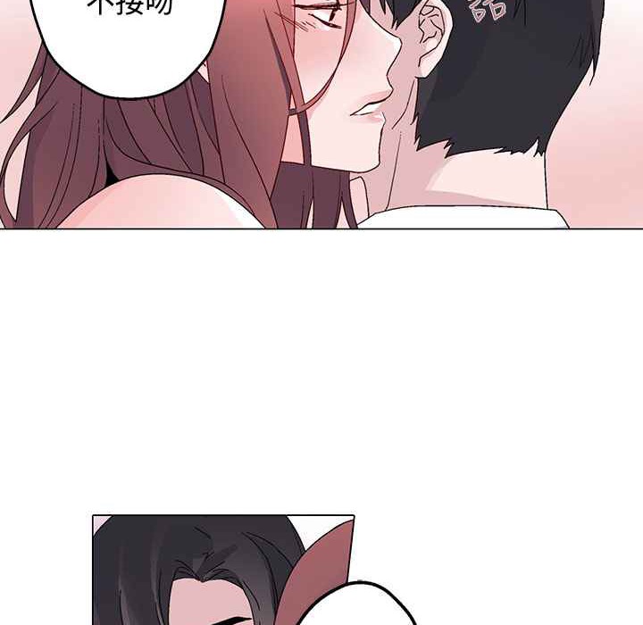 《灰姑娘的哥哥們》漫画 第14話