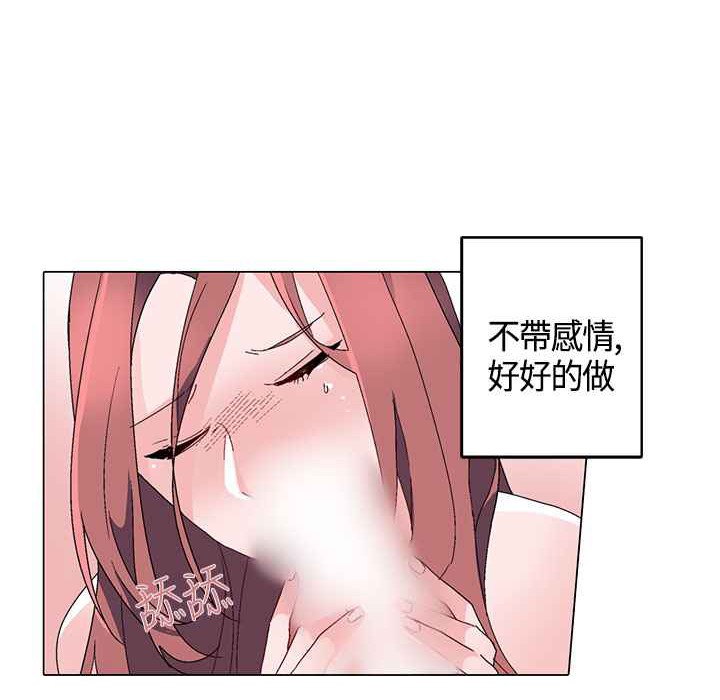 《灰姑娘的哥哥們》漫画 第14話